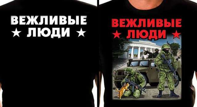 В Крыму начали побираться на памятник «Вежливым людям»