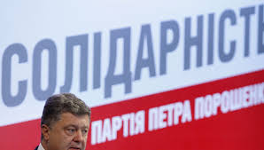 В БПП могут наказать Томенко и Фирсова