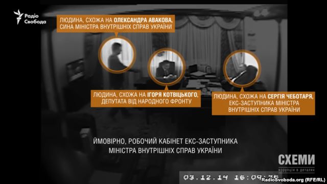 «Схеми»: нардеп Котвіцький є третім фігурантом на відео з Чеботарем і сином Авакова