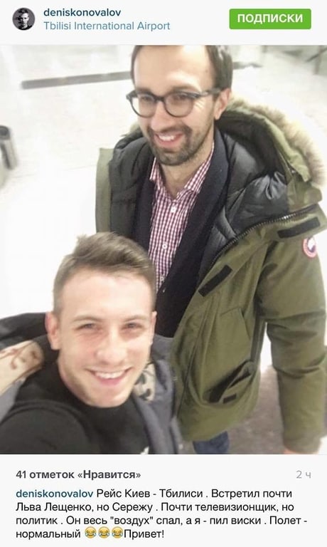 Лещенко опять сбежал?