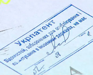 Прокуратуру пустили до документів «Укрпатенту», який зливав мільйони чоловіку своєї директорки