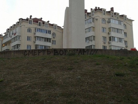 В Севастополе появилась не уничтожаемая надпись: «Смерть ворогам»
