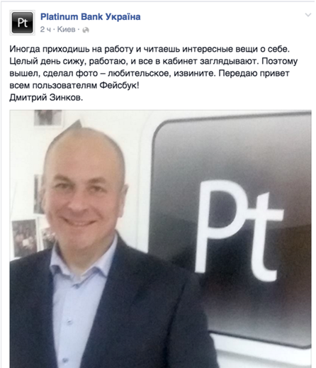 Дмитрий Зинков: «Информация о моем задержании — фейк»