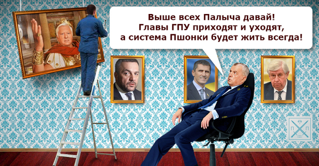 ПШОНКА ГОЛОВНОГО МОЗГА. ДВА ГОДА БЕЗ «ВСЕСИЛЬНОГО ПАЛЫЧА»