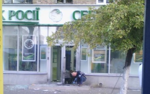 Как в Украине громят, жгут и взрывают российские банки