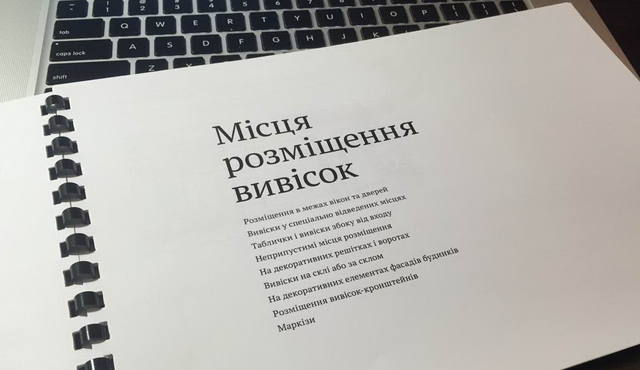 Как улучшить Киев на примере Одессы
