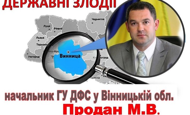ЯК ЗМУСИТИ ПРОКУРАТУРУ ЗАВЕСТИ КРИМІНАЛЬНУ СПРАВУ НА ВИСОКОПОСАДОВЦЯ
