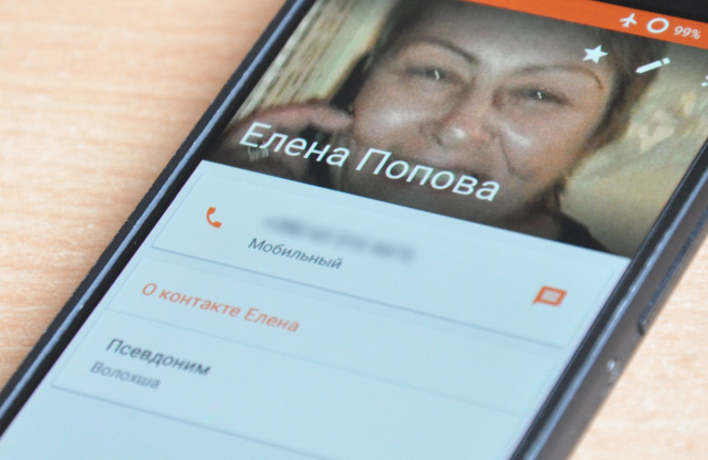 У ЭКС-НАЧАЛЬНИКА ОБНОН МИЛИЦИИ В ТЕЛЕФОНЕ ОКАЗАЛСЯ НОМЕР ВЛАДЕЛИЦЫ КРУПНОЙ НАРКОТОЧКИ