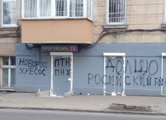 Офіс Опозиційного блоку в Одесі замурували монтажною піною