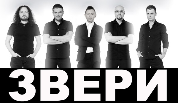 РОССИЙСКАЯ ГРУППА «ЗВЕРИ» ПОЕЗДКАМ В АННЕКСИРОВАННЫЙ КРЫМ ПРЕДПОЧИТАЕТ КОНЦЕРТЫ В КИЕВЕ