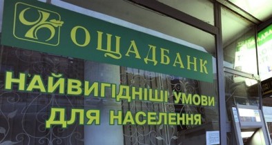 Бухгалтер Ощадбанка обчистила клиентов на 2,5 млн грн