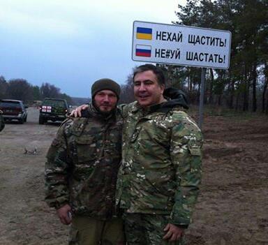 Саакашвили сфотографировался на фоне неприличной надписи для россиян