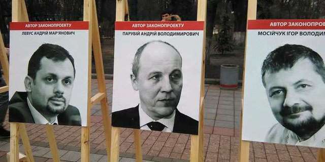 Под Радой требовали не принимать закон о блокаде оккупированных территорий