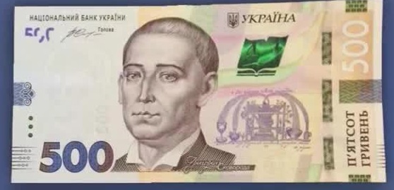 Новая банкнота в 500 гривен!