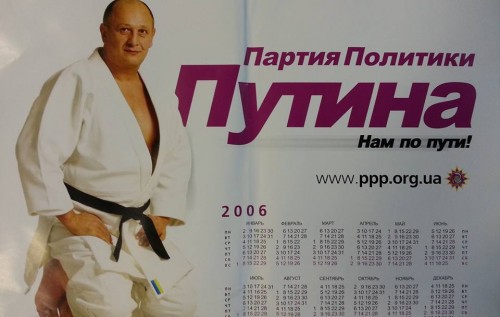 Колишня "Партія політики Путіна" може брати участь в українських виборах