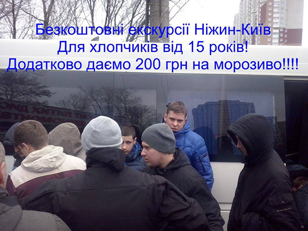 Ніжинські тітушки знову відзначилися у Києві