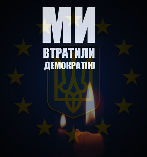 Конституційний суд України раніше вже зробив висновок щодо підписаної Порошенком партійної диктатури. Документ