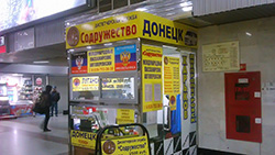 Как я ездил из России на Донбасс...