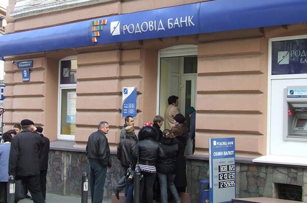 В Родовид Банке продлили временную администрацию