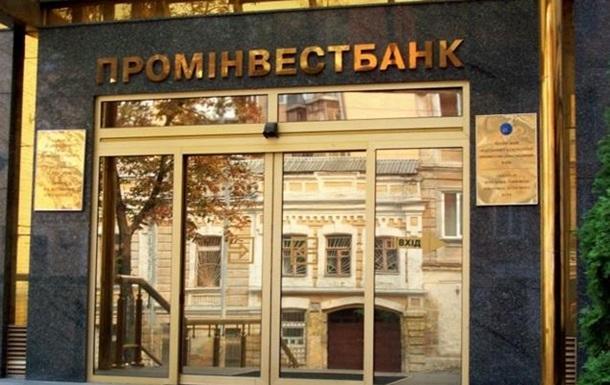 Промінвестбанку потрібні ще сотні мільйонів доларів, НБУ попереджав про тимчасову адміністрацію