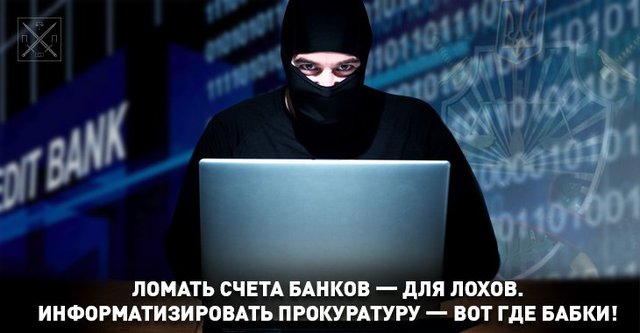 «ЗОЛОТАЯ ЖИЛА» ИЗ ВИРТУАЛЬНОЙ РЕАЛЬНОСТИ: ПОСТОЯННЫЕ ПОПЫТКИ НАЖИТЬСЯ НА ИНФОРМАТИЗАЦИИ ГПУ