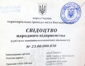 Люди вне государства: В Украине растет новое движение