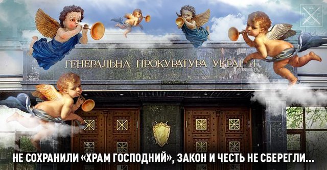 ЧЕМ ЗАПОМНИЛИСЬ РУКОВОДИТЕЛИ ГПУ УКРАИНЫ?