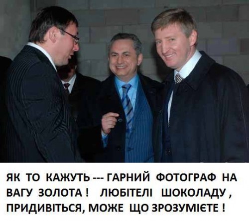 Юрий Луценко, глава фракции БПП, ведет дела со скандальным экс-регионалом Владимиром Зубиком
