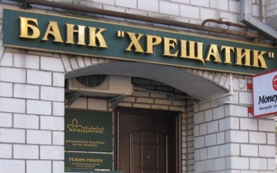 Як вбити свій банк за три дні і звинуватити в цьому НБУ