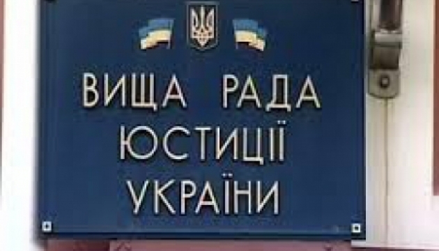 Высший совет юстиции отказался давать добро на увольнение судей, причастных к преследованию Майдана