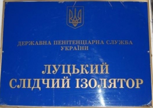Бунт в Луцком СИЗО закончился массовыми увечьями