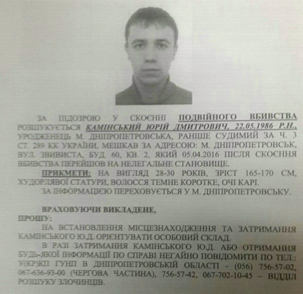 Новые полицейские задержали жестокого детоубийцу