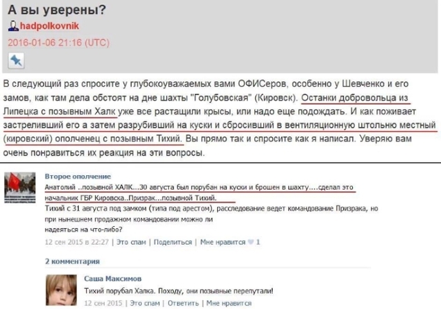 Казанский рассказал о зверском убийстве с расчленёнкой в среде боевиков на Донбассе