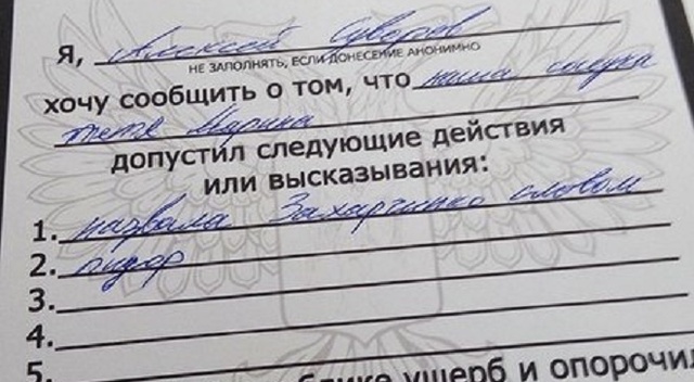 “Назвал Захарченко словом пи*ор!”: Алёшка лучший доносчик в классе