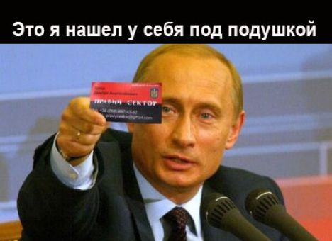 Соцсети взорвали «фотожабы» на захват РФ «Правым сектором»