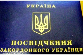 Вы когда-нибудь слышали о карте украинца?
