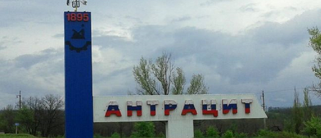 “Ополчением” Антрацита командуют российские военные