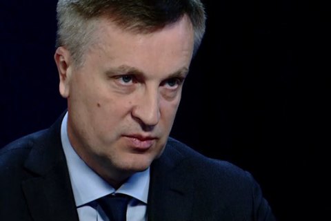 Наливайченко оценил в $5 млрд отказ Порошенко от поездки в Лондон