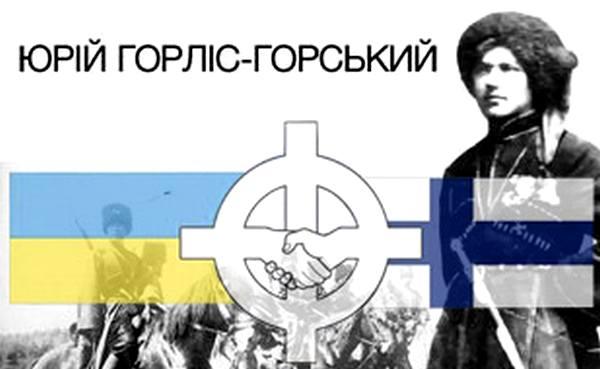 Как украинцы воевали за Финляндию с СССР