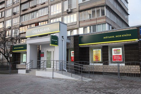 «Ощадбанк» отсудил у нардепа 25 млн