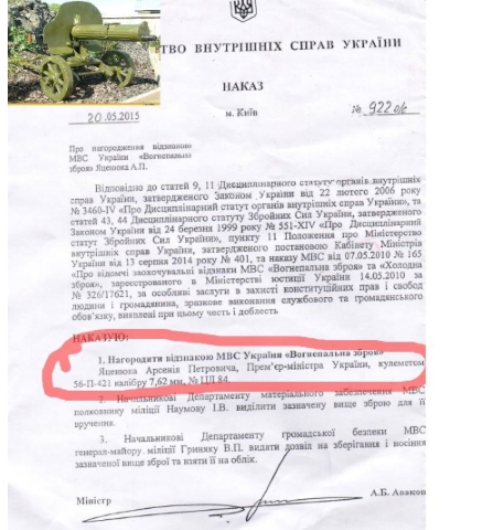 Аваков разрешил Яценюку ходить по улицам с пулемётом