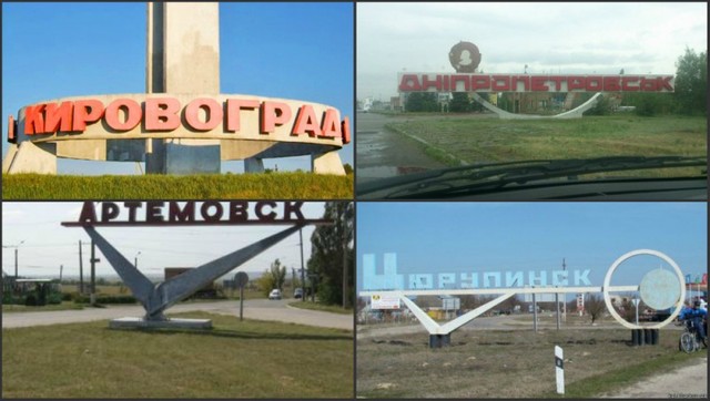 Кто и сколько заработает на переименовании украинских городов