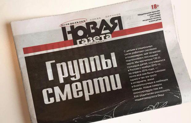 История с «группами смерти»: продолжение следует