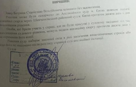 Оприлюднено рішення у справі про відмову у встановленні факту збройної агресії РФ