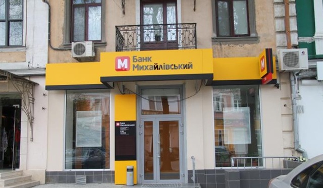 Власник "Ельдорадо" продав банк "Михайлівський" напередодні визнання його неплатоспроможним