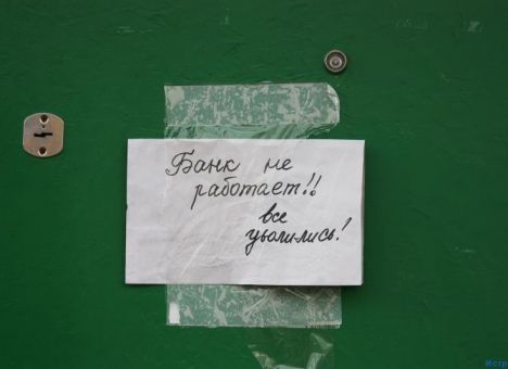 Эксперт рассказал, как заметить сигнал о будущих проблемах банка