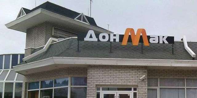 Террористы в оккупированном Донецке решили открыть свой McDonald’s