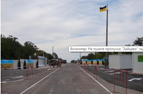 Волонтер: На пункте пропуска «Зайцево» задержаны 19 пограничников, изъяты огромные суммы денег
