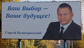 В Киеве арестовали бывшего донецкого депутата-регионала Сергея Белогородского