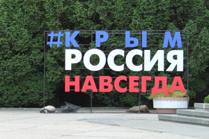 Сімферополь–Ялта–Бахчисарай. Репортаж з майже літнього Криму